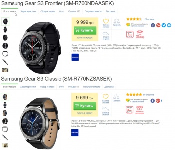 Цены на часы Samsung Gear S3 в Украине