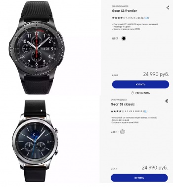 Цены на часы Samsung Gear S3 в России