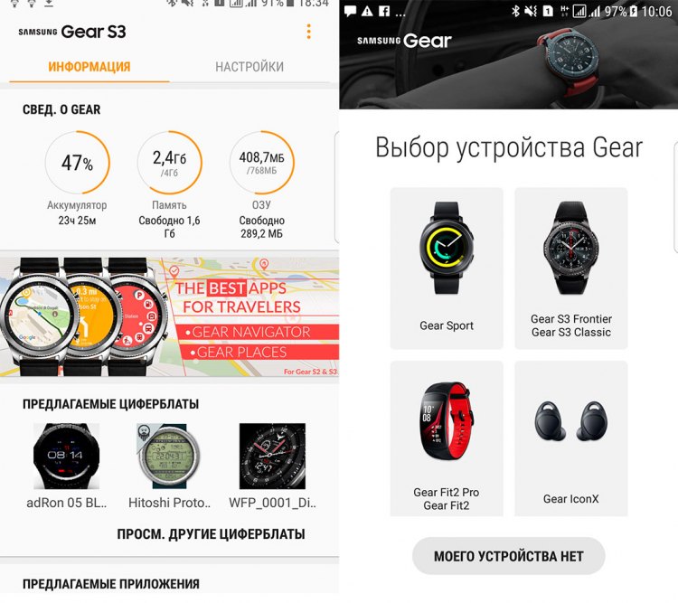 Программы управления телефоном Samsung Gear S3 Frontier