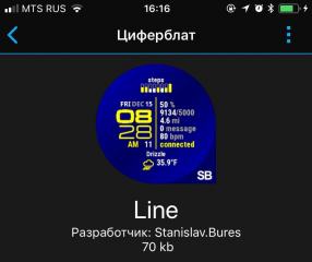 скриншот циферблата Line