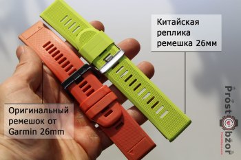Фирменный ремешок Garmin против реплики из китая