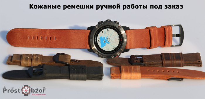 Кожаный ремешок ручной работы для часов Garmin
