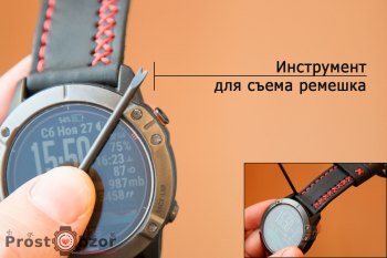 Инструмент для съема кожаных ремешков