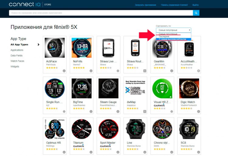 Самые популярные приложения для установки в каталоге Garmin Connect IQ