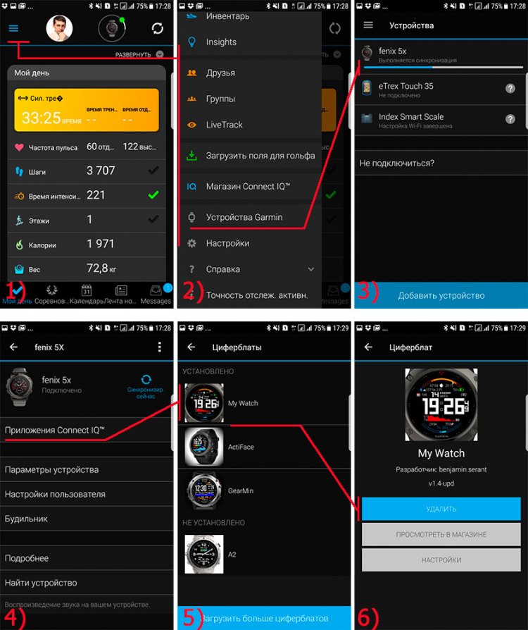 Удаление циферблата через программу Garmin Connect Mobile на телефоне