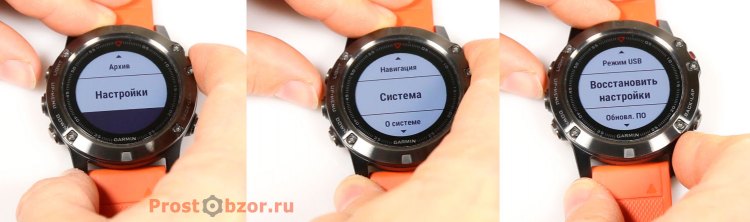 Восстановить заводские настройки ( Сброс) для часов Garmin Fenix 5x, 3HR