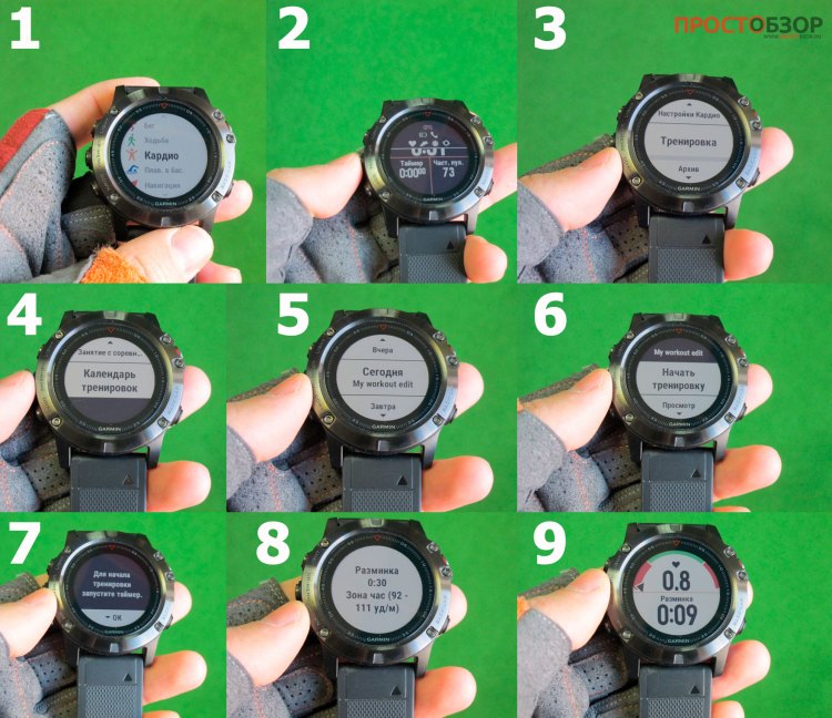 Пример кардио-тренировки с Календаря