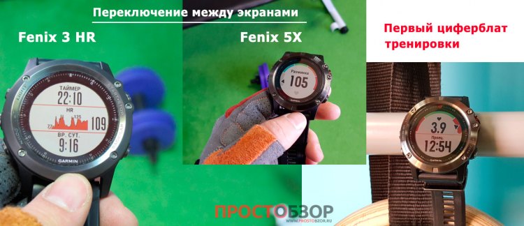 Переключение между экранами в процессе тренировок