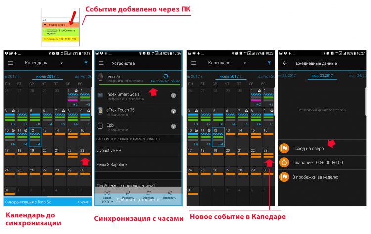 Синхронизация данных Календаря через мобильный телефон