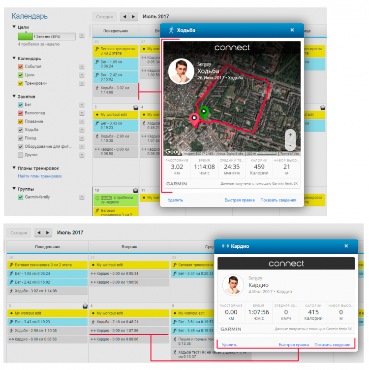 Тип - Занятие