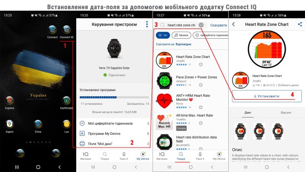 Як встановити дата поле в каталозі connect IQ