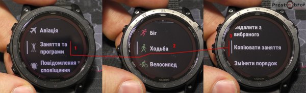 Копіювання тренування для створення нового в годиннику Гармін
