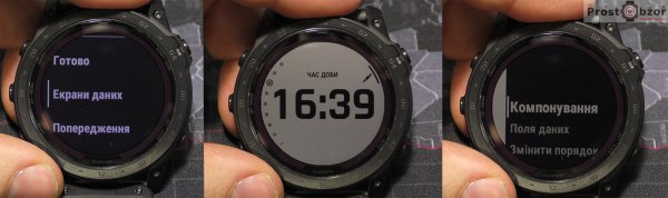Як вибрати компонування дата полів в годиннику Garmin