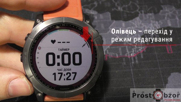 Як активувати режим редагування в меню тренувань годинника Garmin