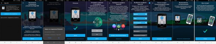 Как подключить по Bluetooth  велокомпьютер Garmin Edge 830