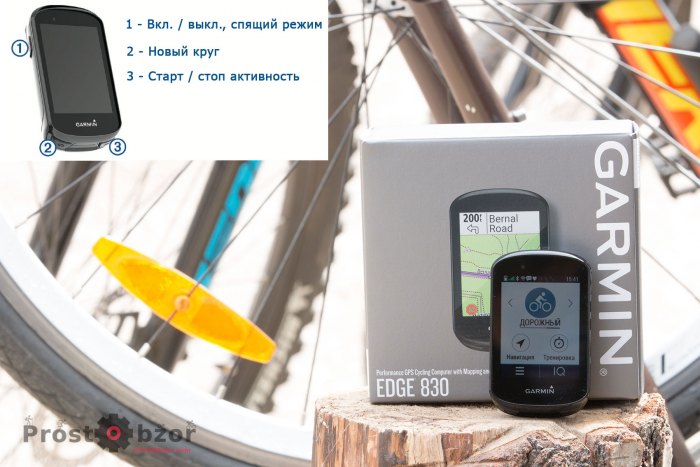 Кнопки велокомпьютера Garmin Edge 830