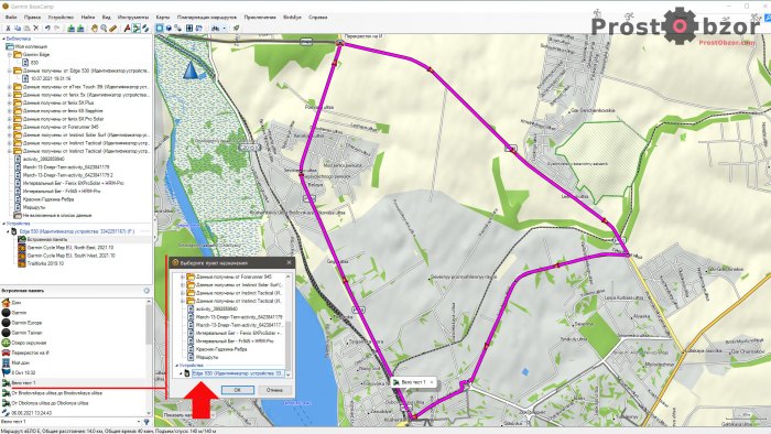 Как создать дистанцию и отправить в Garmin Edge