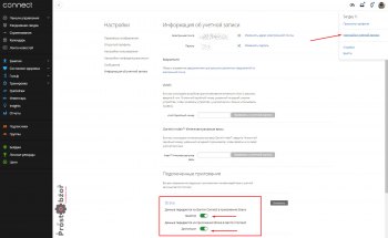 Как установить доступ к Strava в учетной записи Garmin