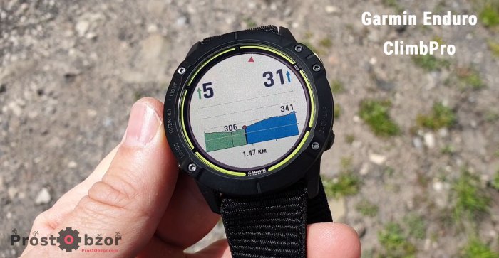 Как работает Climb-Pro в часах Enduro