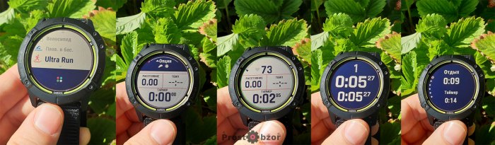 Ultra Run  тренировка в Garmin Ednuro