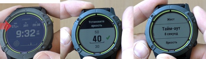 Индикатор прогноза работы на 1 заряде часов Enduro