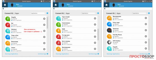 Список спортивно - туристических активностей в часах Garmin Epix