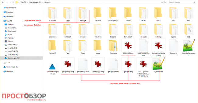 Файлы и папки в часах Garmin Epix