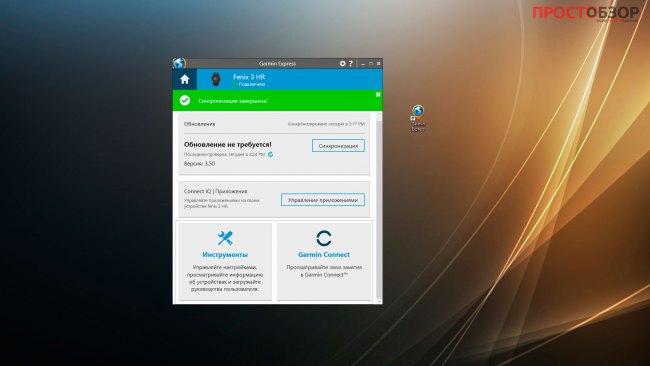 Синхронизация активностей Garmin Express с часами Fenix 3 HR