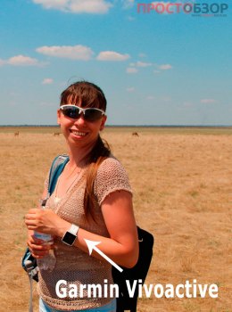 Моя жена с часами Garmin Vivoactive