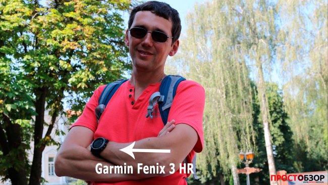 Сменил модель на Garmin Fenix 3 HR