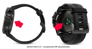 Встроенный датчик пульса в часах Garmin Fenix 5x