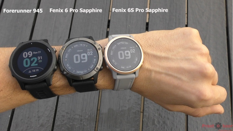 Сравнение часов на руке - Fenix 6 - 6S - Forerunner 945