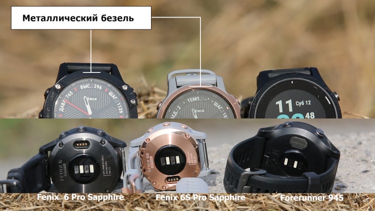 Металлический безель часов Fenix