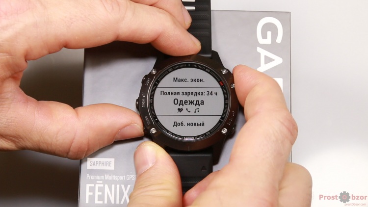 Режим сохранения энергии Одежда