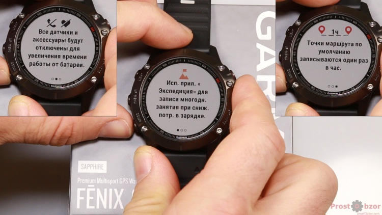 Режим Экспедиция - для долгих походов с Fenix 6