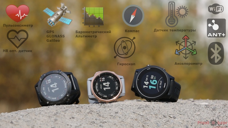 Функциональные особенности серии Fenix 6