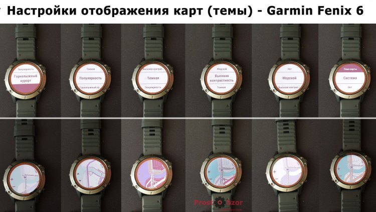 Примеры тем карт для часов Fenix 6 - 6s
