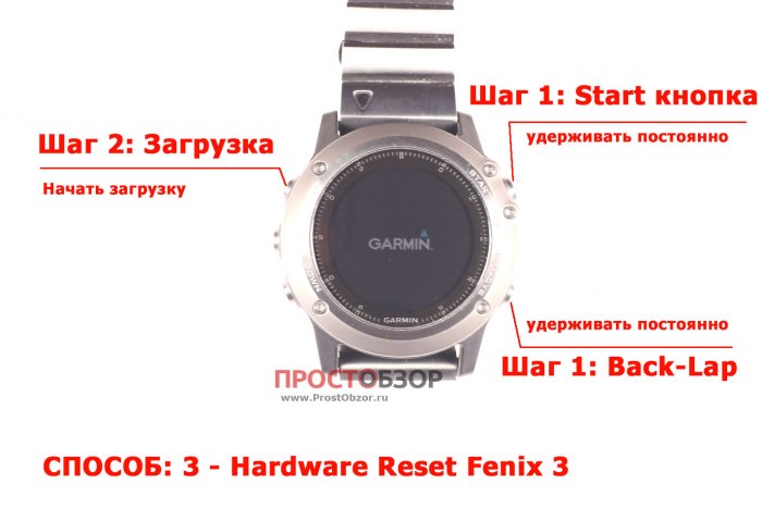 Аппаратный сброс до заводских настроек часов Garmin Fenix 3 - способ 2