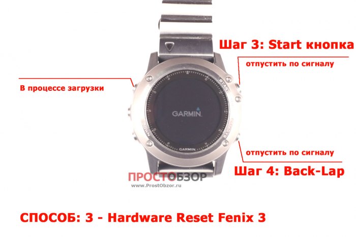 Аппаратный сброс до заводских настроек часов Garmin Fenix 3 - способ 2