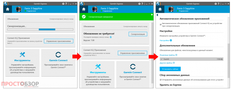 Установка языка через программу Garmin Express для часов Fenix 3 - шаг 1