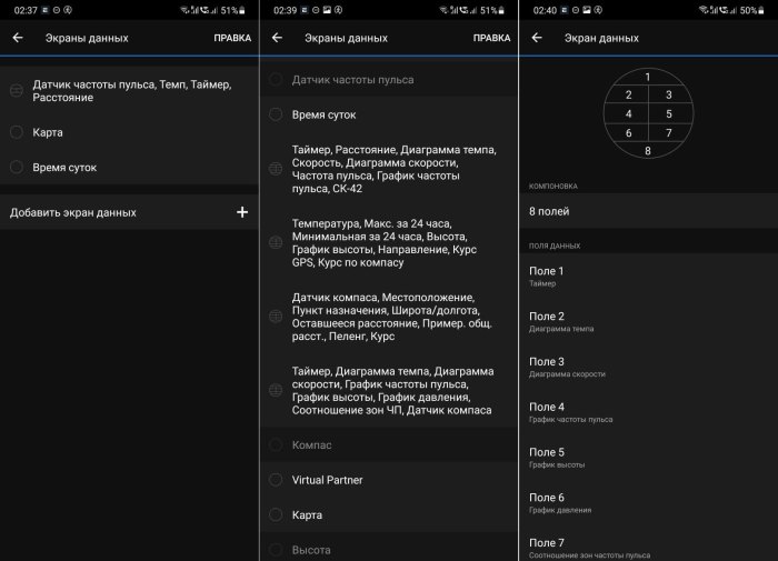 Data-fields-settings-mobile
