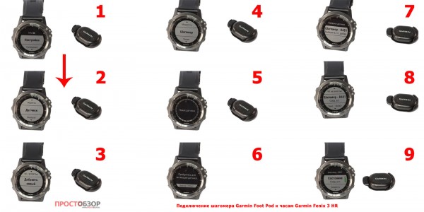 Подключение шагомера Garmin Foot pod к часам Fenix 3 HR
