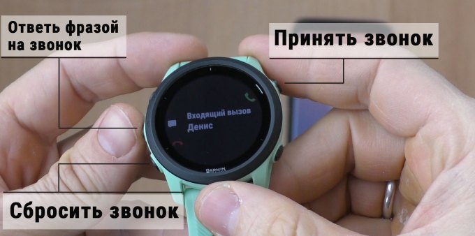 Как ответить на телефонный звонок в часах Forerunner 745