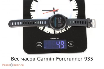 Вес часов Garmin Forerunner 935 с силиконовым ремешком