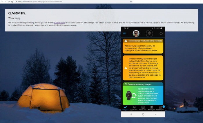 Недоступные сервисы Garmin