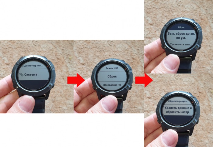 Сброс часов Garmin до заводских настроек