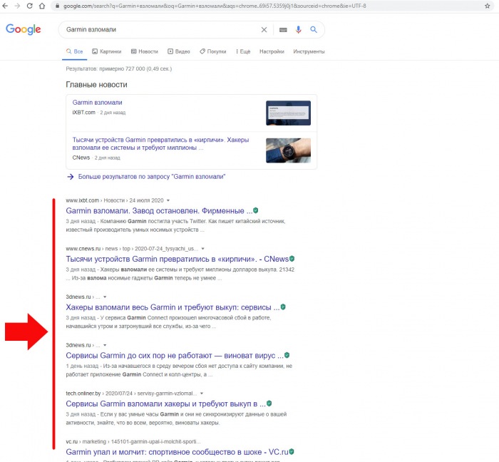 Статьи про взлом Garmin