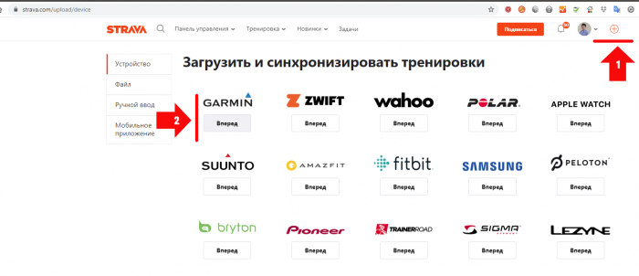 Ручное добавление тренировок Garmin в Strava
