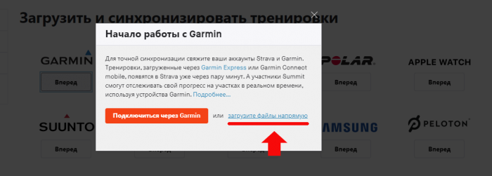 Выбор фитнес файла для добавления