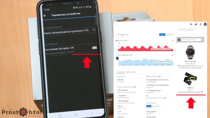 Показ уровня батарейки в Garmin HRM-Pro